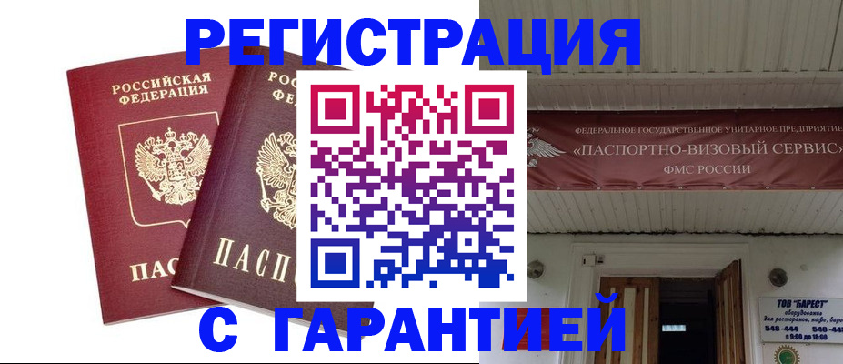 миграционный учет в Наволоках