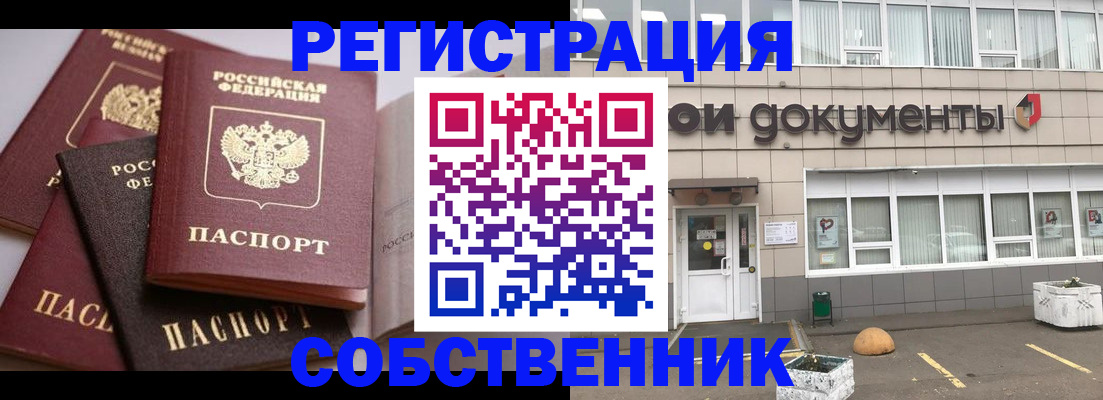прописка 2025 в Наволоках