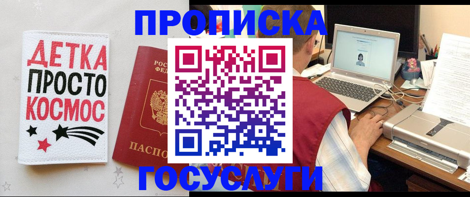 прописка гарантия в Наволоках
