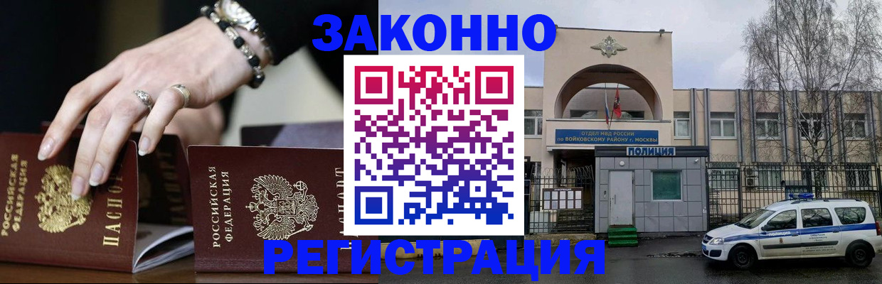 временная регистрация поиск в Наволоках