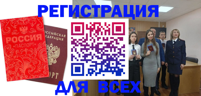 купить прописку в Наволоках